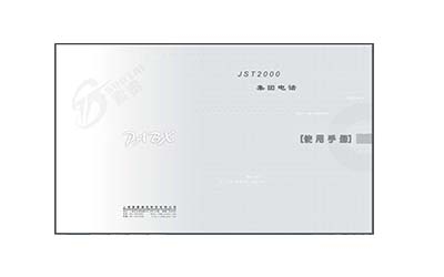 JST2000（III、T、E、B、W）型使用說(shuō)明書(shū)（老說(shuō)明書(shū)）